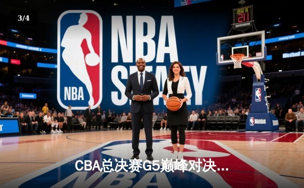 CBA总决赛G5巅峰对决：辽宁本钢加时险胜广东宏远夺队史第四冠 - 3
